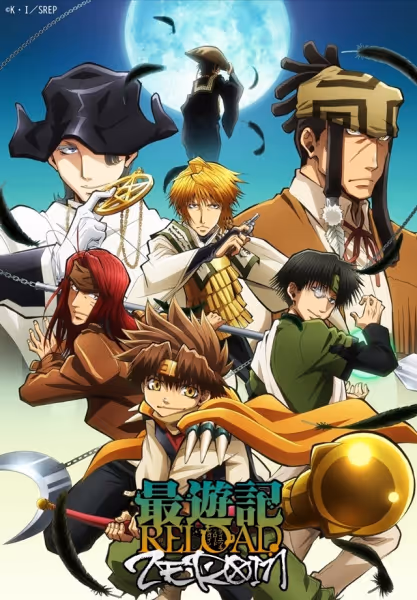 最遊記RELOAD -ZEROIN-