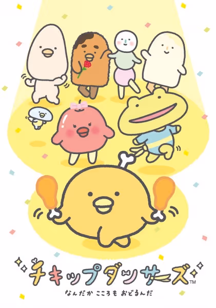チキップダンサーズ