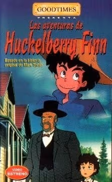 ハックルベリー・フィン物語