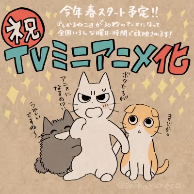 しかるねこ