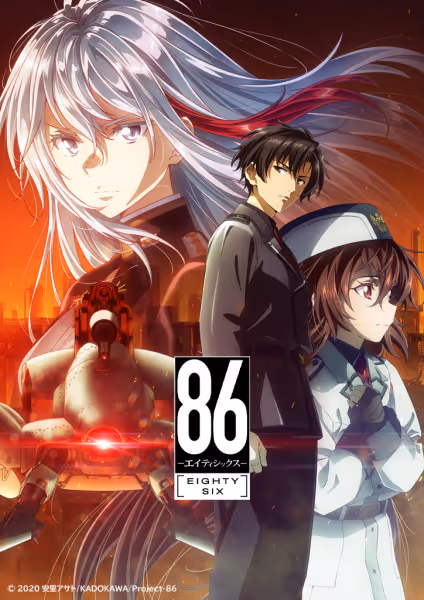 86-エイティシックス-(第2クール)
