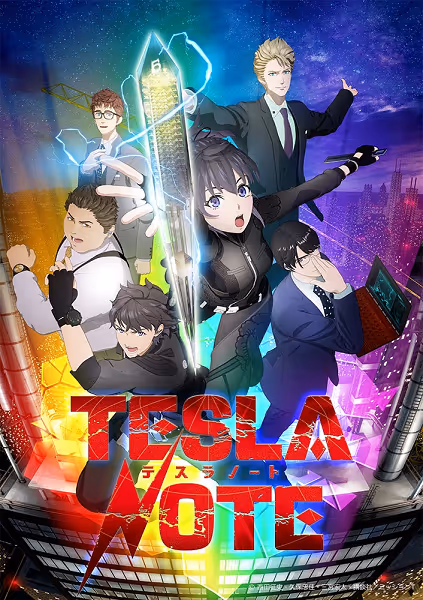 テスラノート