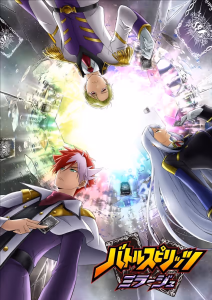バトルスピリッツミラージュ