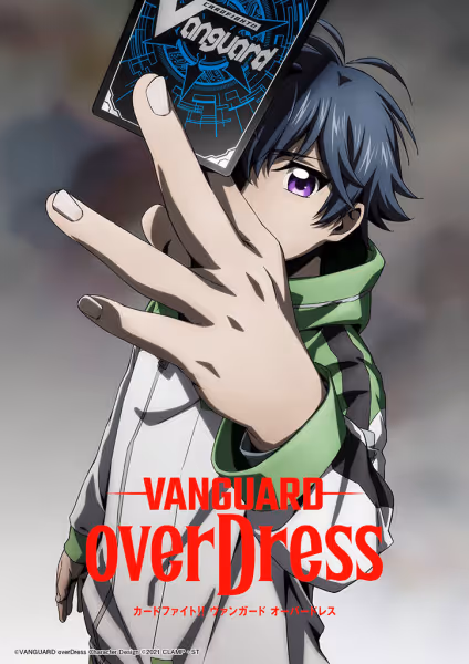 カードファイト!! ヴァンガード overDress Season2