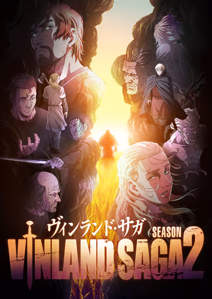 ヴィンランド・サガ SEASON 2
