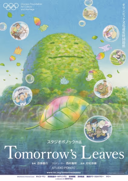 Tomorrow's Leaves