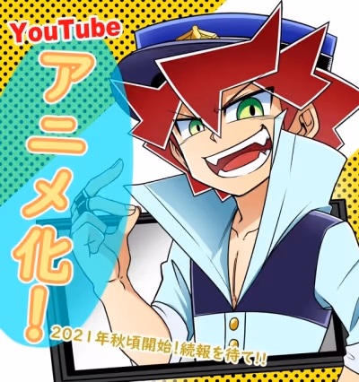 リッチ警官 キャッシュ!