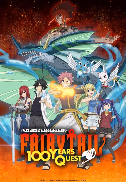 FAIRY TAIL 100年クエスト