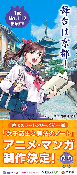 女子高生と魔法のノート
