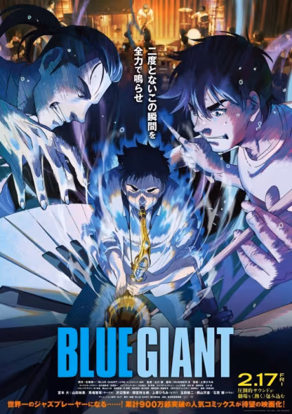 BLUE GIANT
