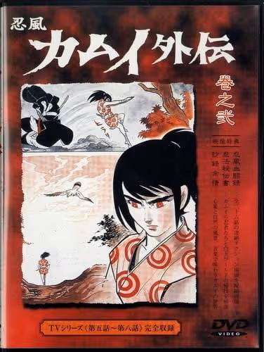 カムイ外伝