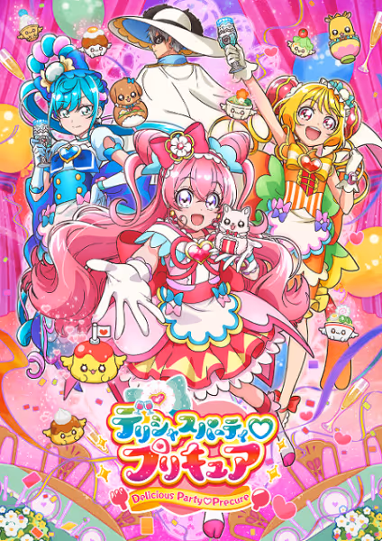 デリシャスパーティ♡プリキュア