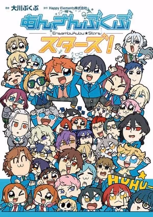 ぶくスタ The WORLD