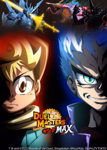 DUEL MASTERS キングMAX