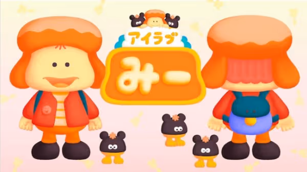 アイラブみー