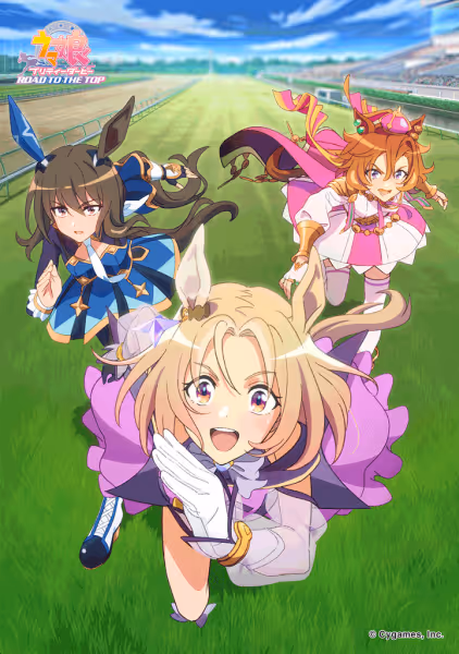 ウマ娘 プリティーダービー ROAD TO THE TOP