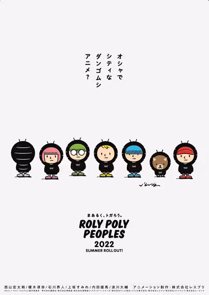 ROLY POLY PEOPLES