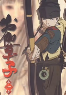 お伽草子