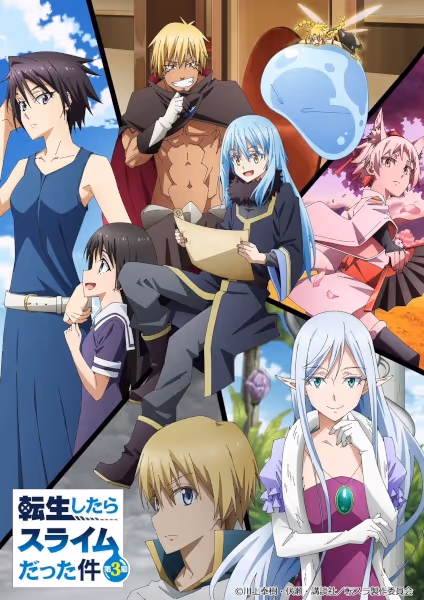転生したらスライムだった件 第3期