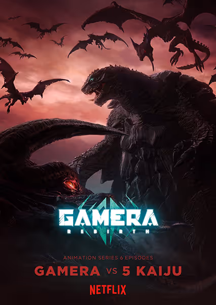 GAMERA -Rebirth-