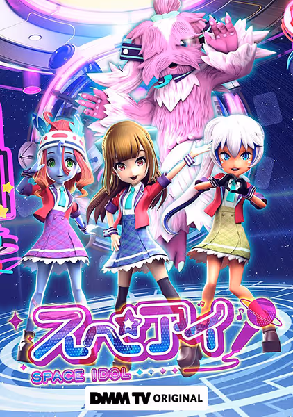 スペアイ
