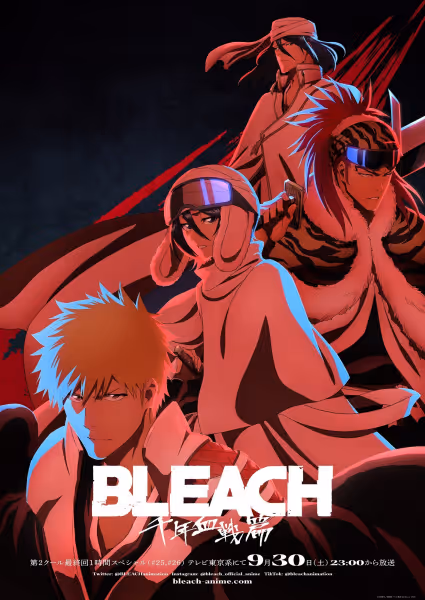 BLEACH 千年血戦篇-訣別譚-