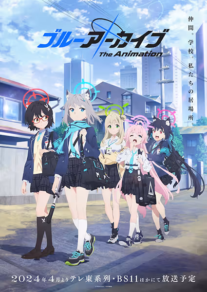 ブルーアーカイブ The Animation