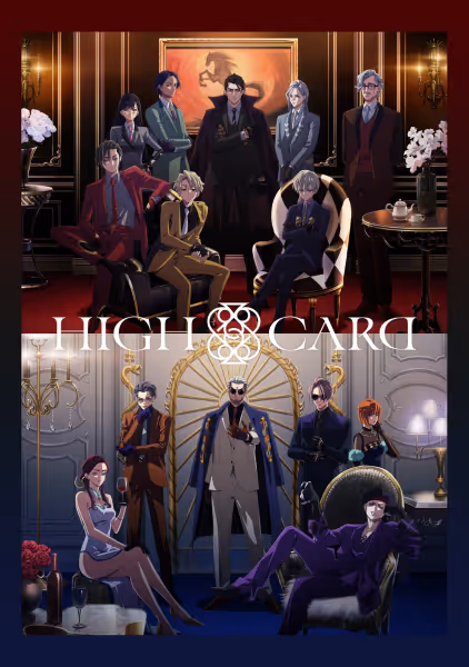 HIGH CARD Season2
