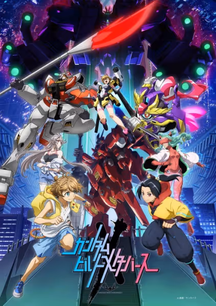 ガンダムビルドメタバース