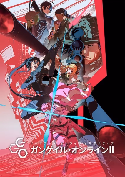 ソードアート・オンライン オルタナティブ ガンゲイル・オンラインⅡ