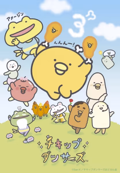 チキップダンサーズ(第3期)