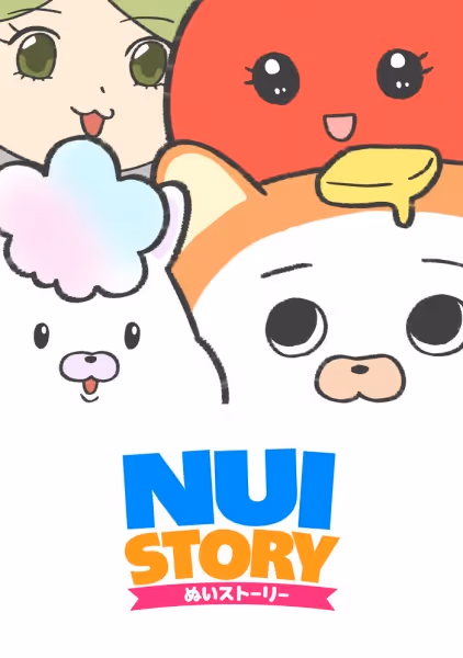 ぬいストーリー