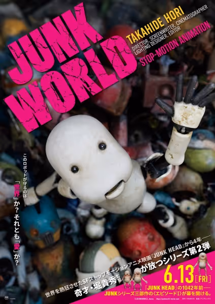 JUNK WORLD