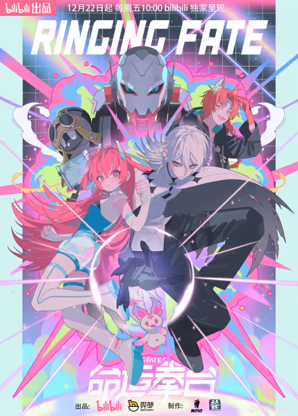 RINGING FATE
