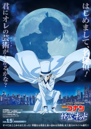 名探偵コナン vs. 怪盗キッド