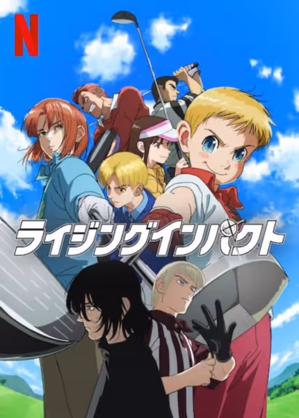 ライジングインパクト