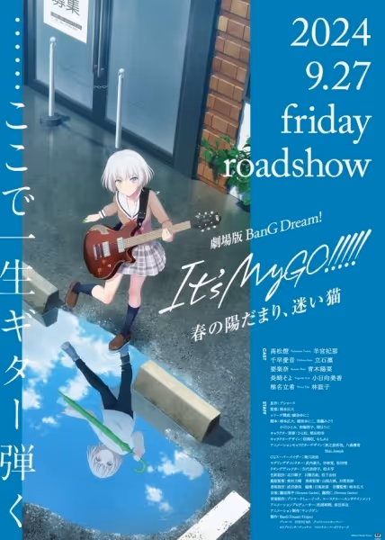 劇場版 バンドリ！It's MyGO!!!!!
