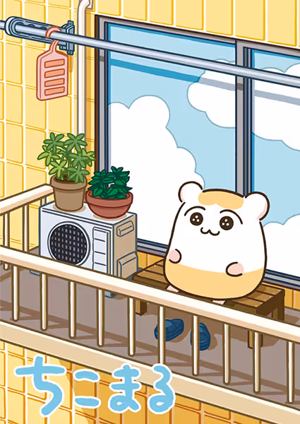 ちこまる