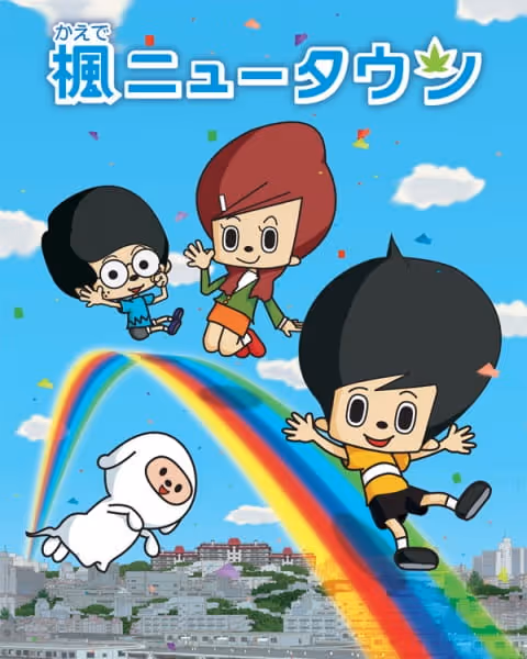 楓ニュータウン