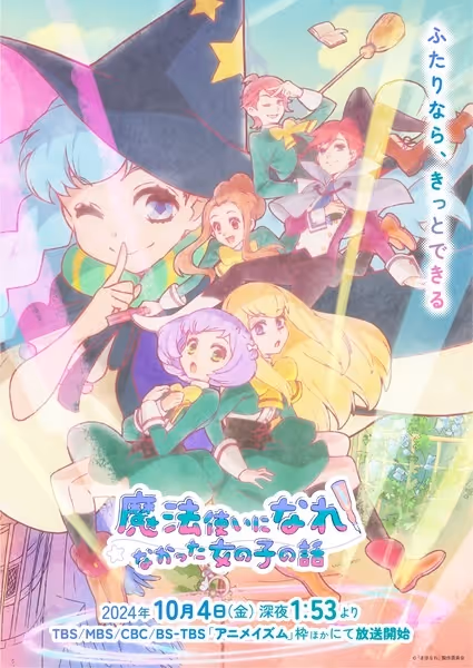 魔法使いになれなかった女の子の話