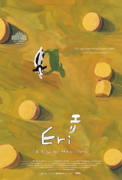 エリ