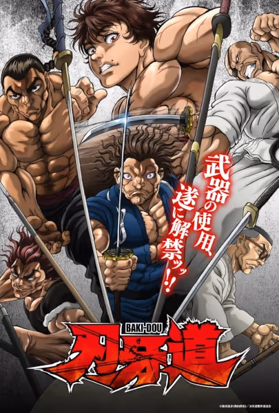 刃牙道