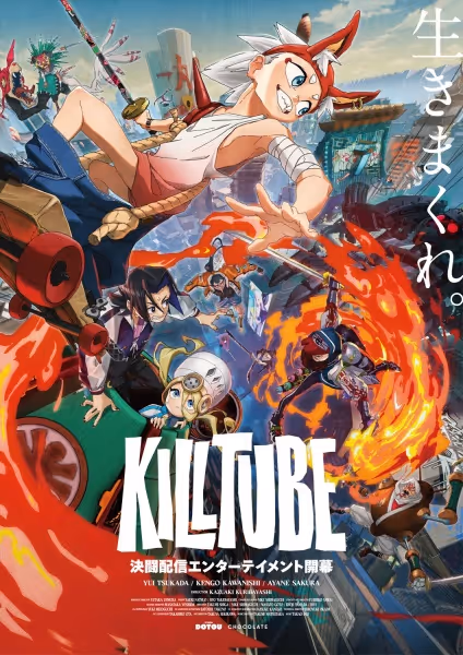 KILLTUBE