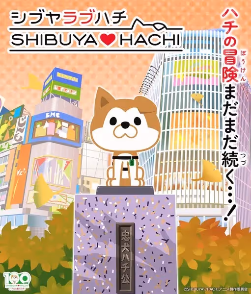 SHIBUYA♡HACHI 第2クール