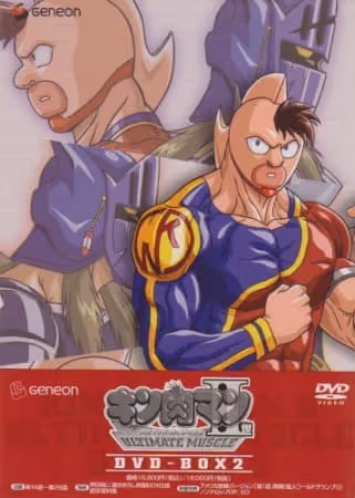 キン肉マンII世 ULTIMATE MUSCLE