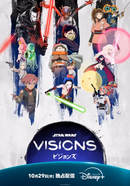 スター・ウォーズ：ビジョンズ Volume 3