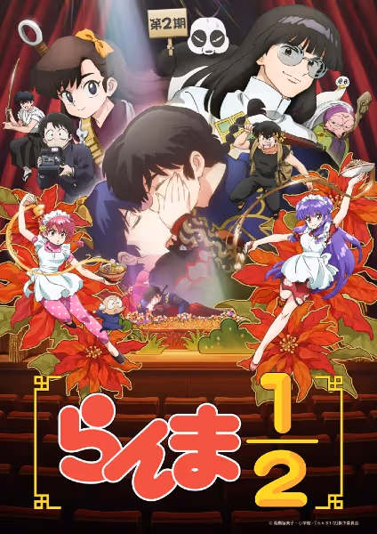 らんま1/2(2025)