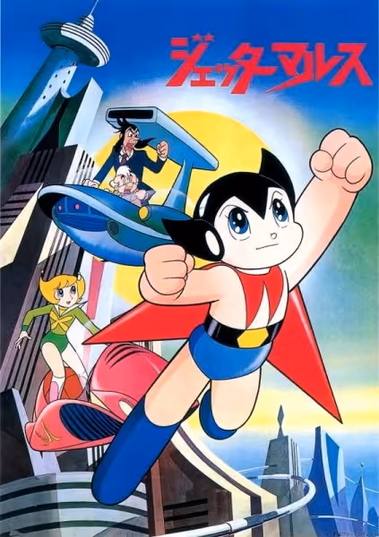 ジェッターマルス