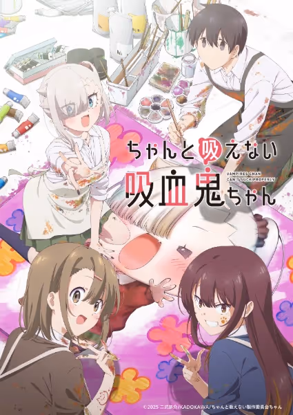 ちゃんと吸えない吸血鬼ちゃん