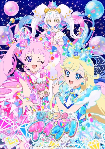 ひみつのアイプリ リング編